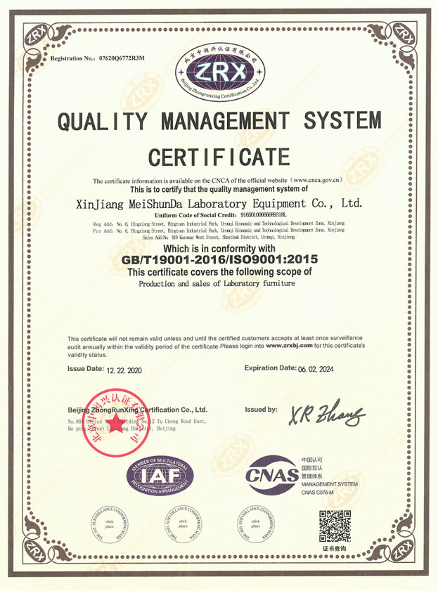 美顺达质量管理体系认证证书英文版