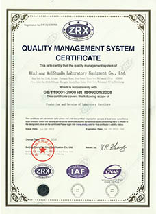 美顺达质量管理体系认证证书