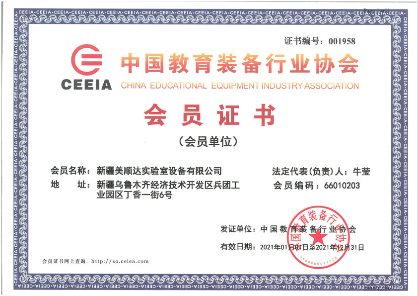 中国教育装备行业协会会员单位